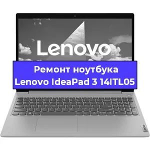 Чистка от пыли и замена термопасты на ноутбуке Lenovo IdeaPad 3 14ITL05 в Белгороде